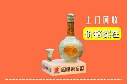 绵阳涪城区回收四特酒