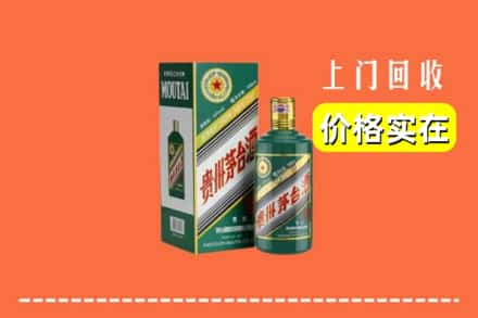 绵阳涪城区回收纪念茅台酒